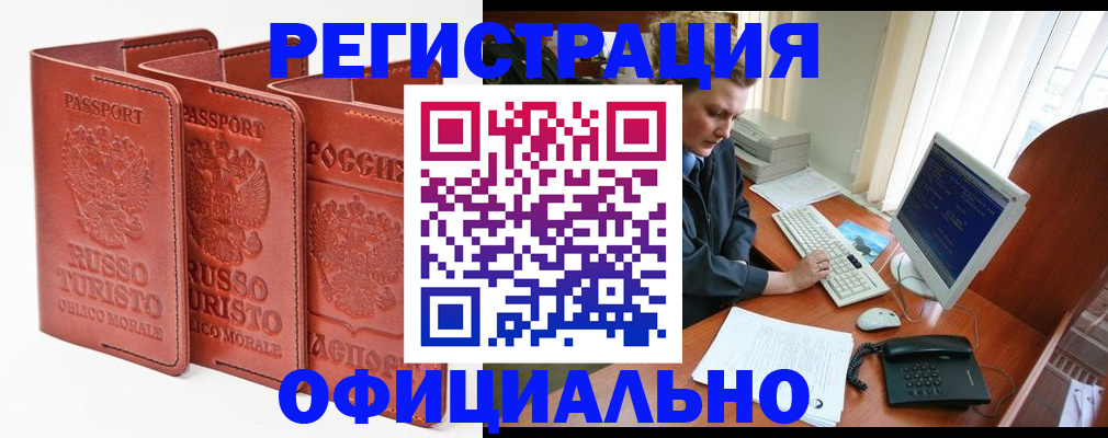 где прописаться в Беслане