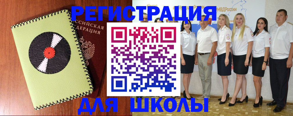 где прописаться в Беслане