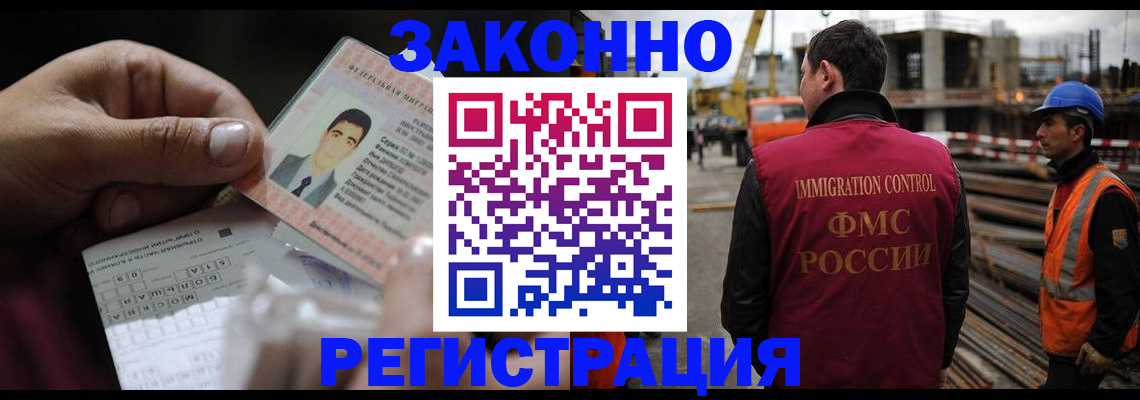 временная регистрация гарантия в Беслане